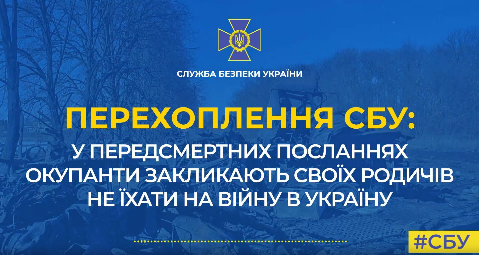 У передсмертному посланні брату рашист закликає його не їхати на війну в Україну