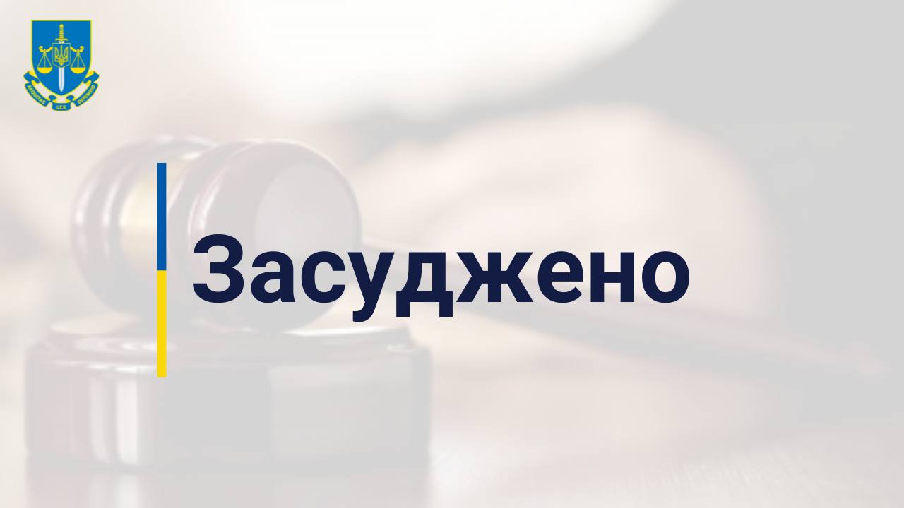 У Рівному жінку засудили за державну зраду та участь у терористичній організації