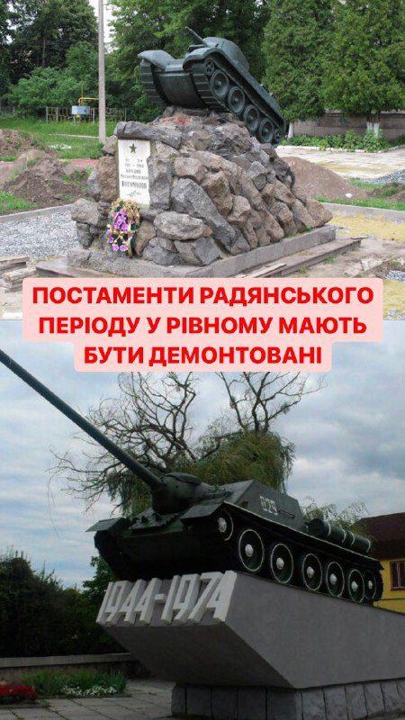 У Рівному з’являться вулиці героїв українсько-російської війни та інших українських достойних людей, а могилу Дундича з монументом можуть перенести з міського парку.