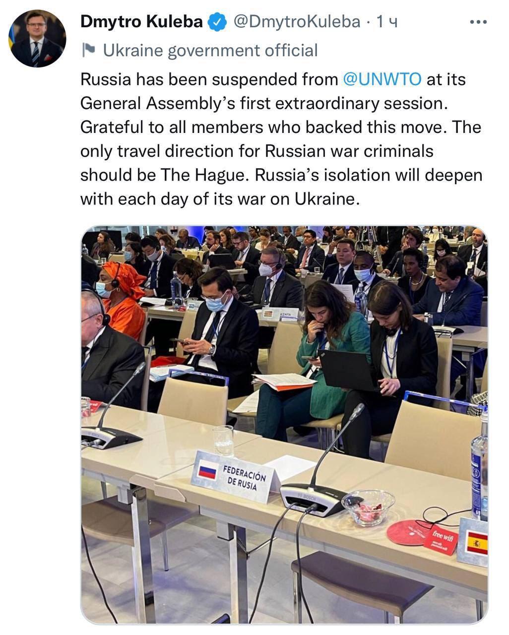Всесвітня туристична організація виключила росію з членів