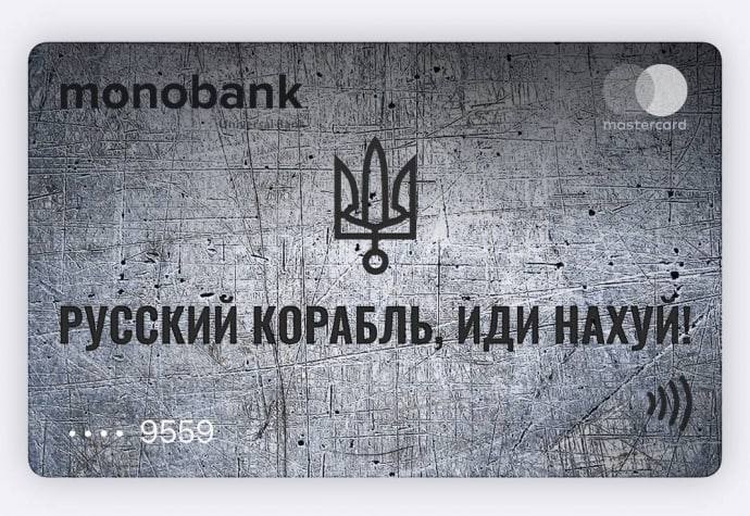 Монобанк припинив обслуговувати деяких клієнтів