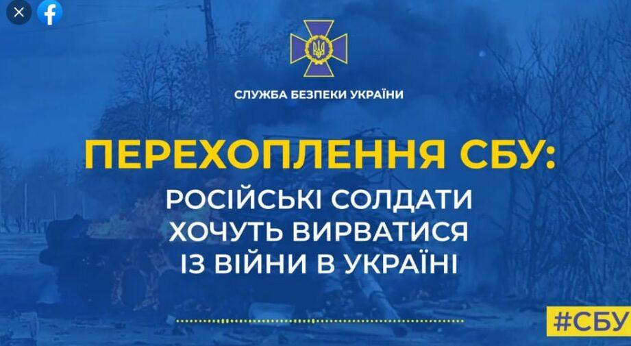 Російські солдати так хочуть вирватися з війни в Україні, що відмовляються від медалей Російські солдати так хочуть вирватися з війни в Україні, що відмовляються від медалей