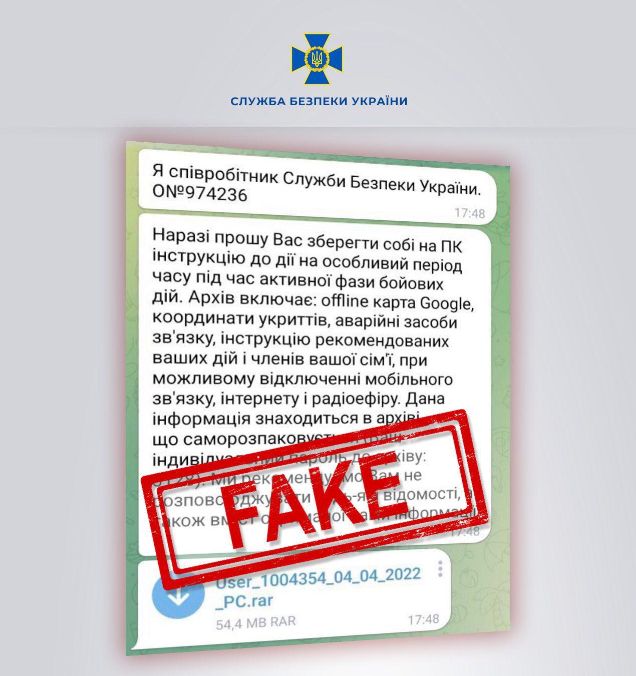 Від імені СБУ окупанти розсилають комп’ютерні віруси