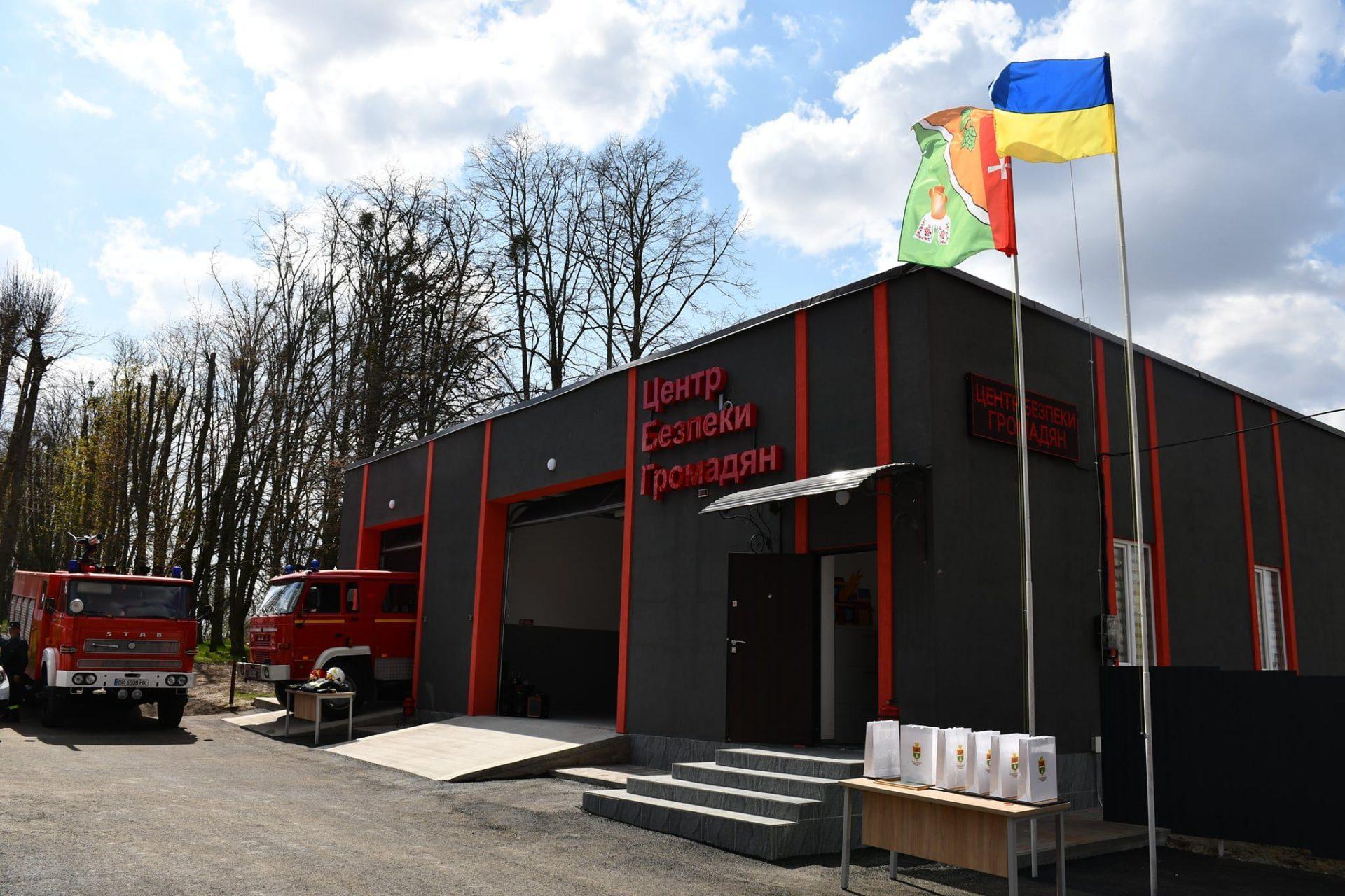 Поблизу Рівного з’явився Центр безпеки громадян