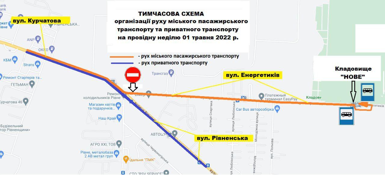 В Рівному на провідну неділю відбудеться зміна руху транспорту