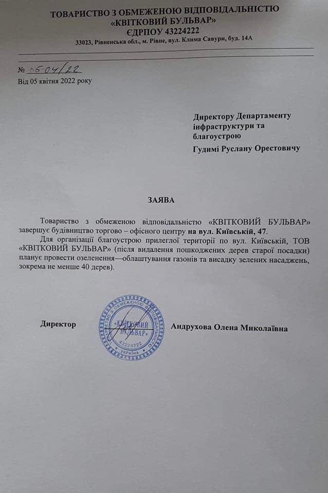 заява квіткового бульвара