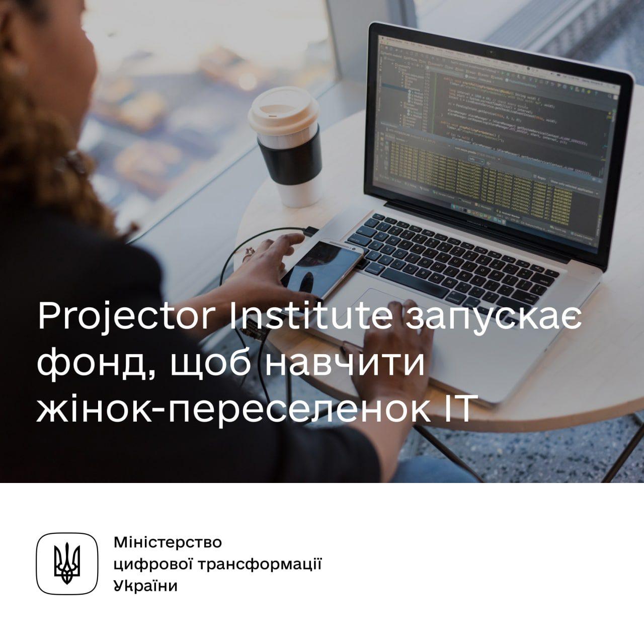 5000 українок, які тимчасово залишили рідні міста, зможуть опанувати creative & tech професії та отримати стипендію за навчання