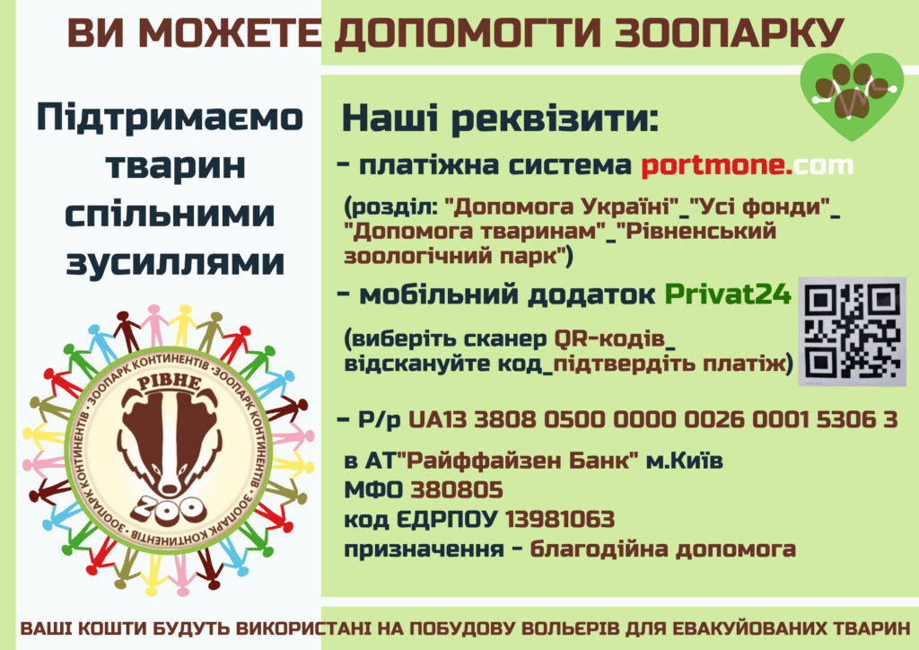 зоопаркрівне-7днів