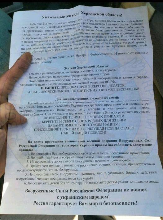 В Херсоні окупанти не приховують справжні цілі війни