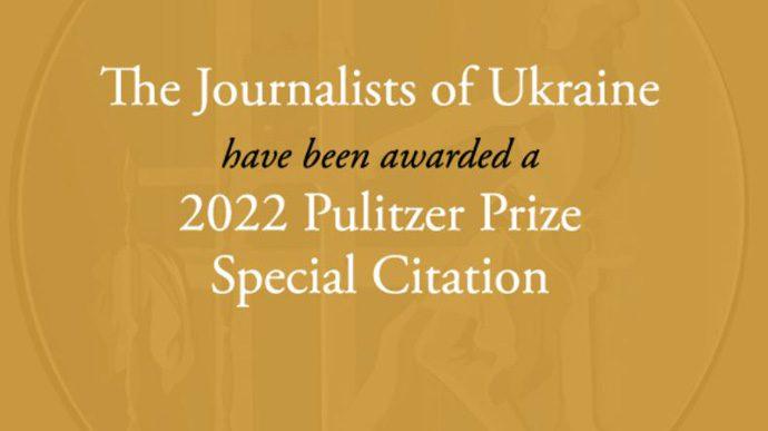 Українських журналістів нагородили Пулітцерівською премією