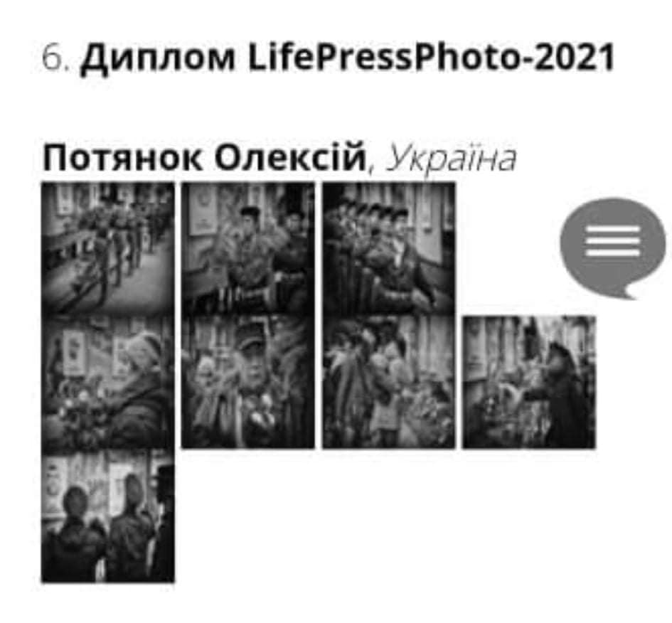 Рівненський фотохудожник Олексій Потянок став переможцем міжнародного конкурсу