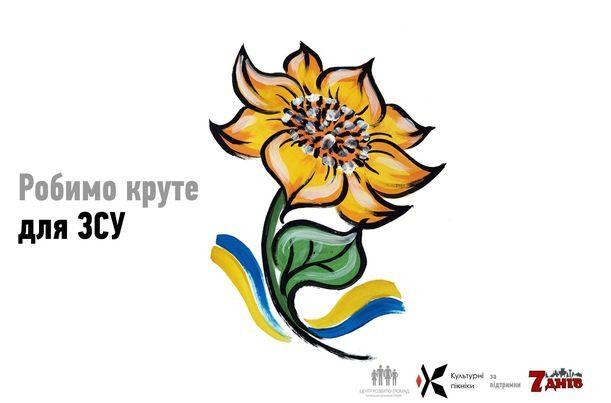 У Рівному переселенці робитимуть хустки для подальшого збору пожертв на ЗСУ