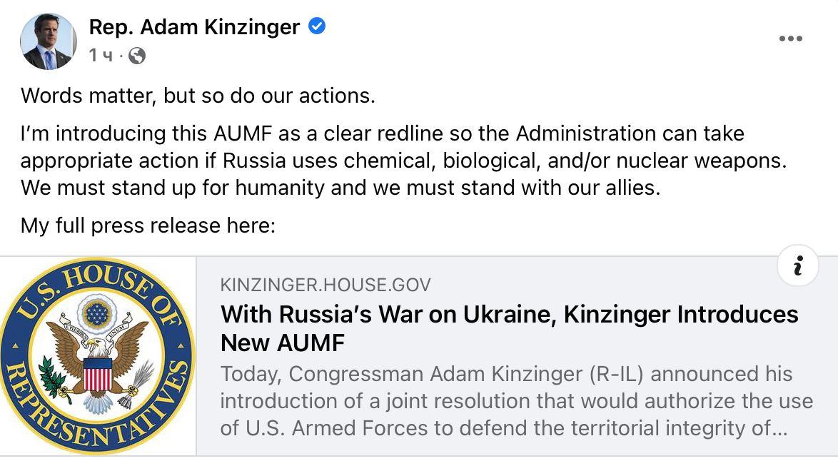 Американський конгресмен ініціює резолюцію, що дозволить використовувати армію США для захисту України