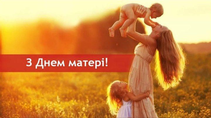 День матері в Україні