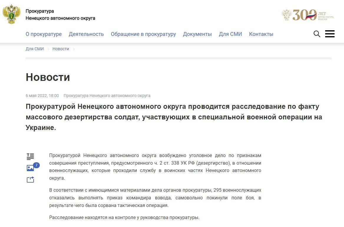 За відмову йти в атаку три роти окупантів звинуватили в дезертирстві