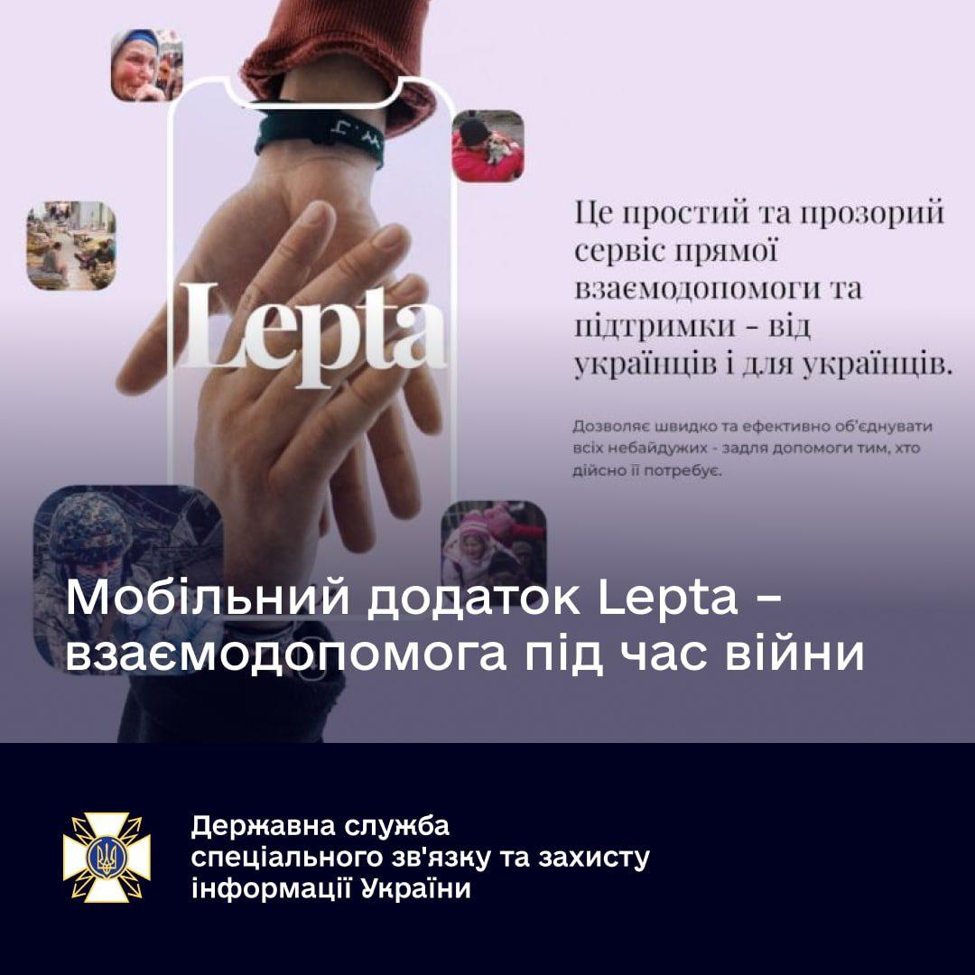 В Україні запустили новий безкоштовний мобільний додаток