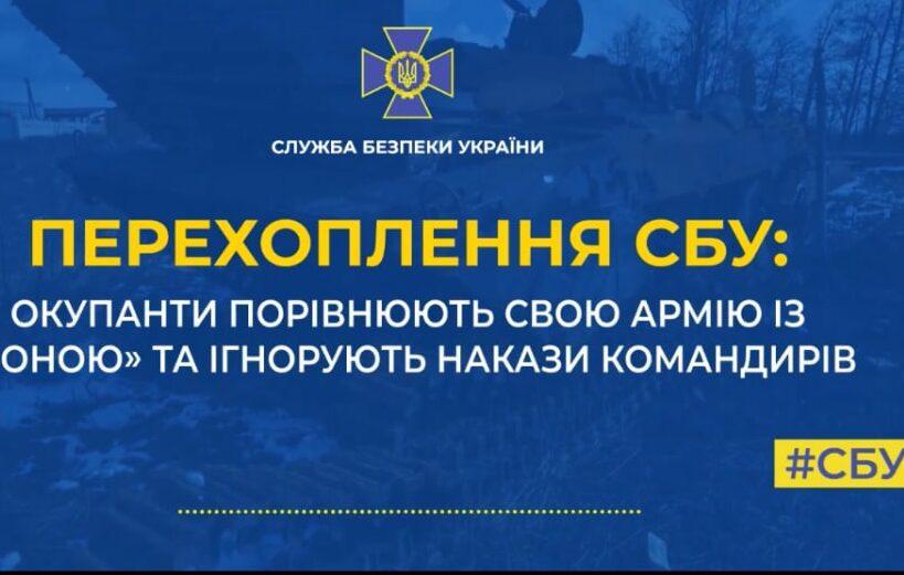 Мобілізовані з «ДНР» окупанти порівнюють свою армію з “зоною”