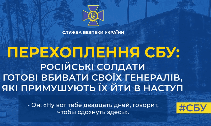 Російські солдати готові вбивати своїх генералів, які примушують їх йти в наступ