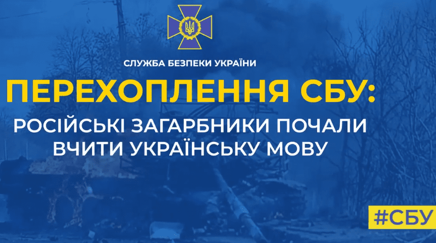 Російські військові бояться партизанів і починають вчити українську мову