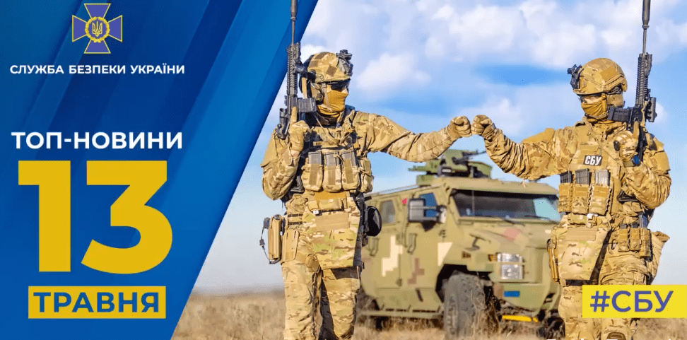 СБУ заборонила в’їзд в Україну 13 іноземним журналістам, які працювали на замовлення рф