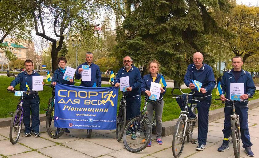 Велоспільнота Рівненщини взяла участь в міжнародному проєкті