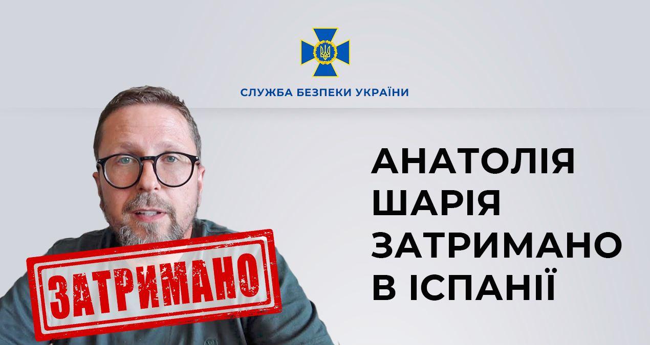​​В Іспанії затримано проросійського блогера Анатолія Шарія