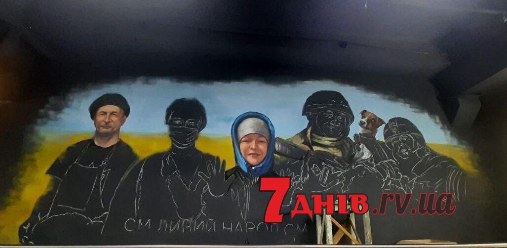 В Рівному з’явився ще один патріотичний мурал