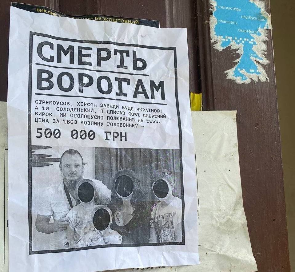 В окупованому Херсоні оголосили полювання на голову окупаційної адміністрації