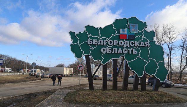 У Білгородській області продовжили “жовтий” рівень терористичної небезпеки