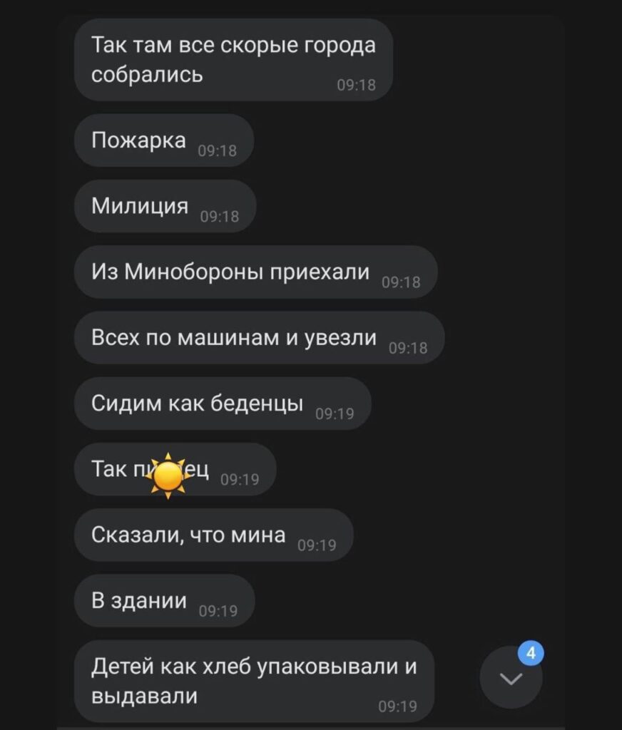 білорусь замінування пологового будинку