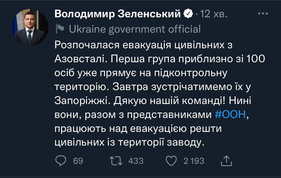 Зеленський підтвердив початок евакуації українців із Азовсталі