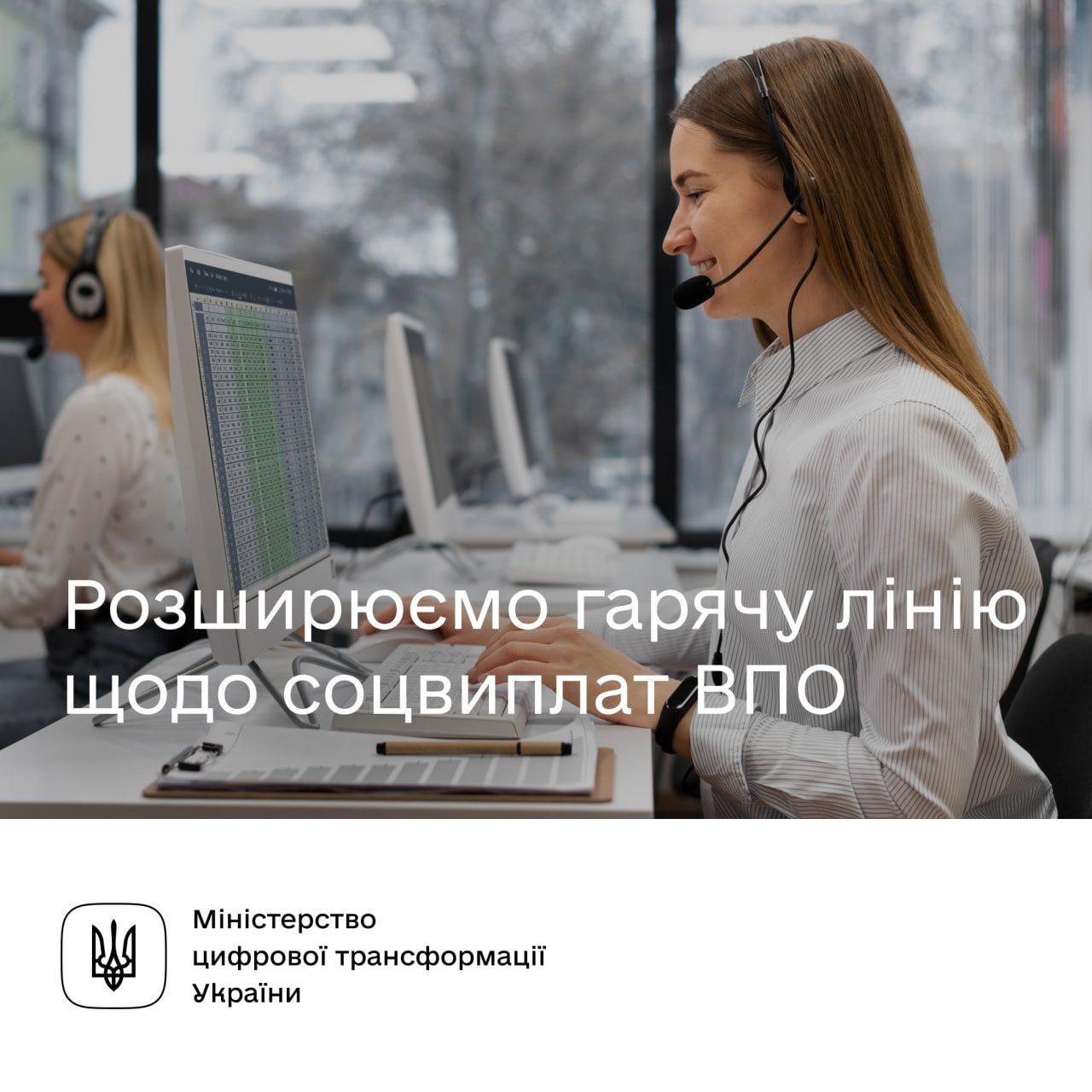 Як отримати виплати від держави постраждалим від війни. Гаряча лінія