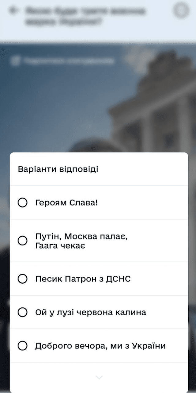 В Україні закінчується голосування за назву нової воєнної марки
