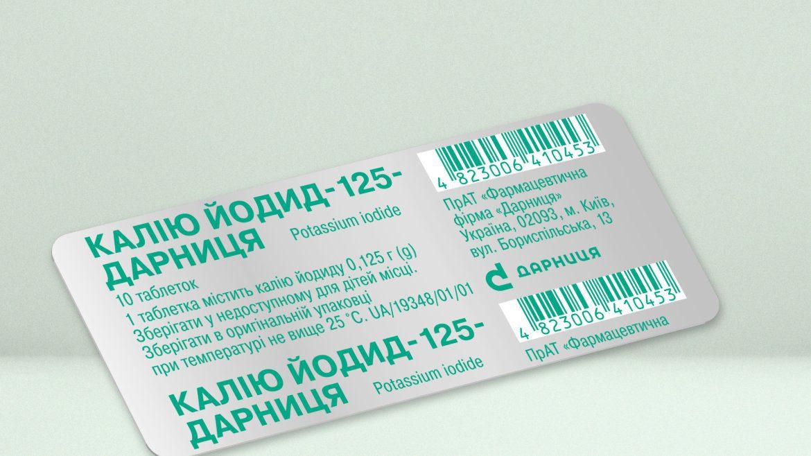 На Рівненщині назвали адреси аптек, де можна придбати «Калій йодид-125-Дарниця»
