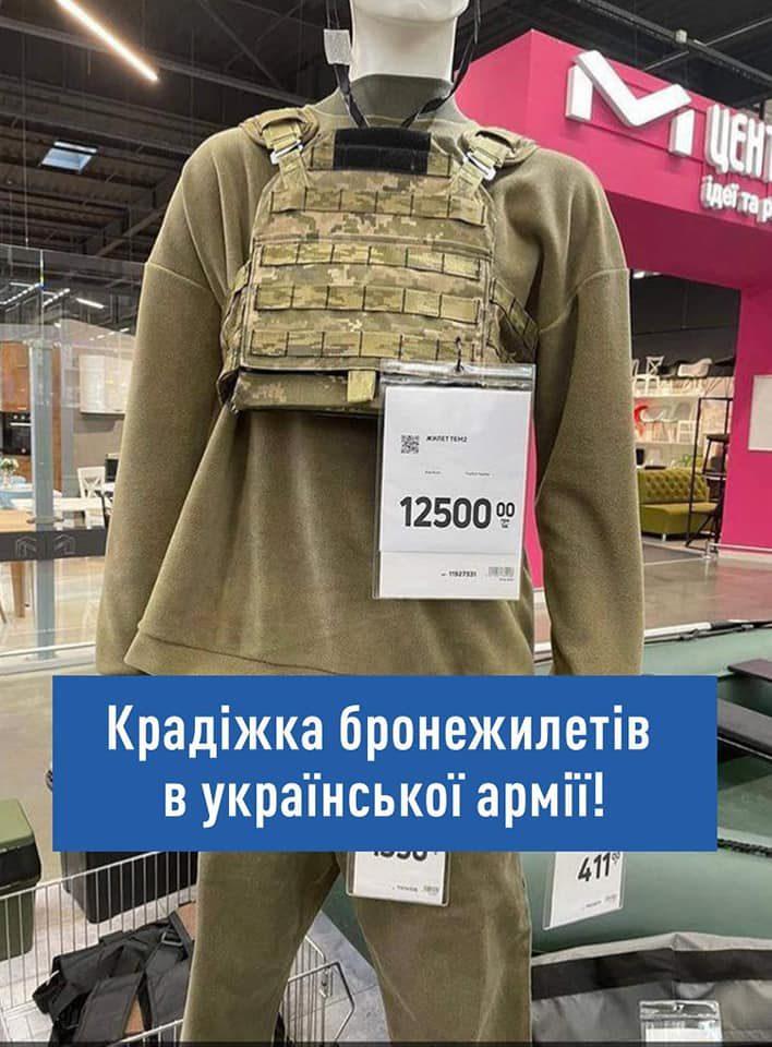 Епіцентр звинуватили у торгівлі волонтерськими бронежилетами