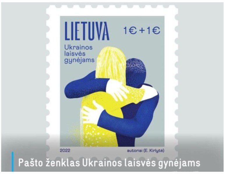 Пошти країн світу вводять в обіг поштові марки на підтримку України