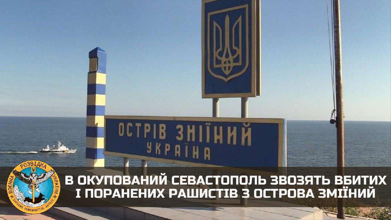 В Севастополь звозять вбитих і поранених рашистів з острова Зміїний