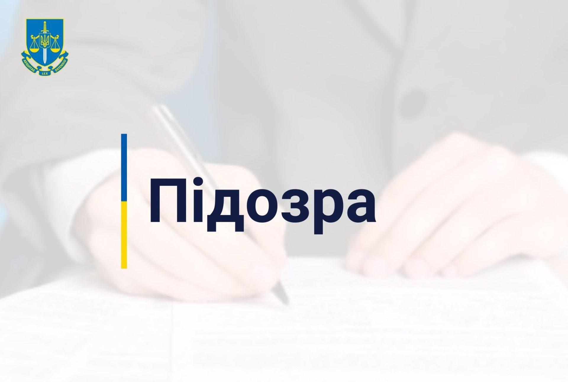Рівнянину, який заперечував обстріл Києва повідомлено про підозру