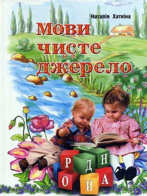 Ми зневажливо ставимося до своєї мови