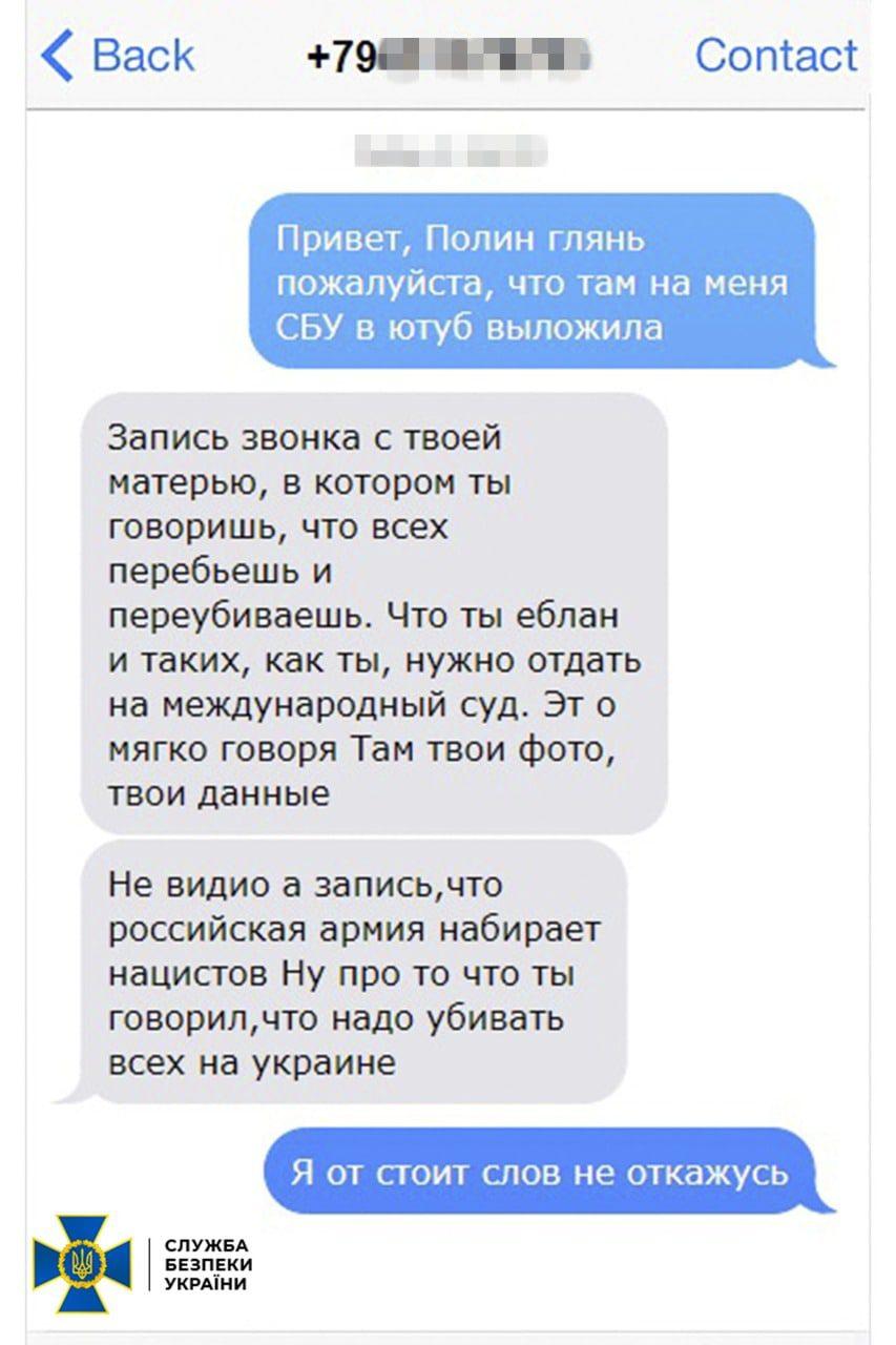 Російські окупанти переймаються, що після викриттів СБУ їх можуть судити вдома Російські окупанти переймаються, що після викриттів СБУ їх можуть судити вдома