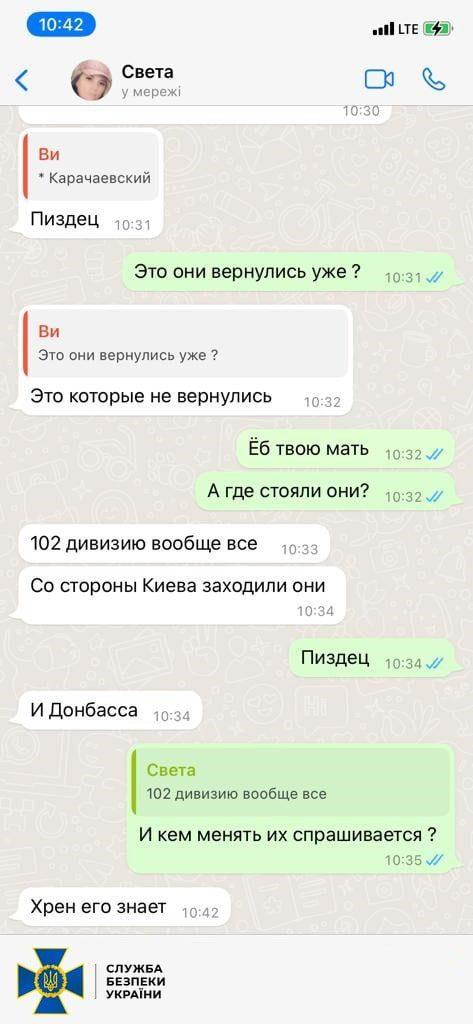скірн розмов