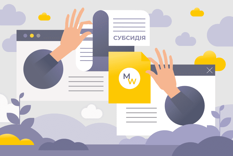 Як впливає на субсидію “Національний кешбек”