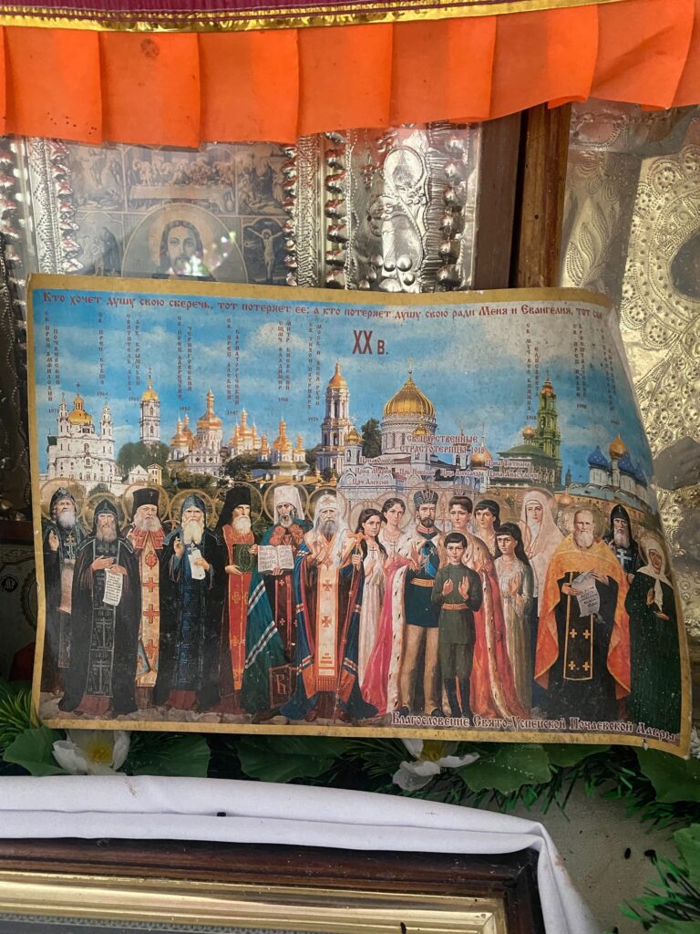 святка кунин ікона царя