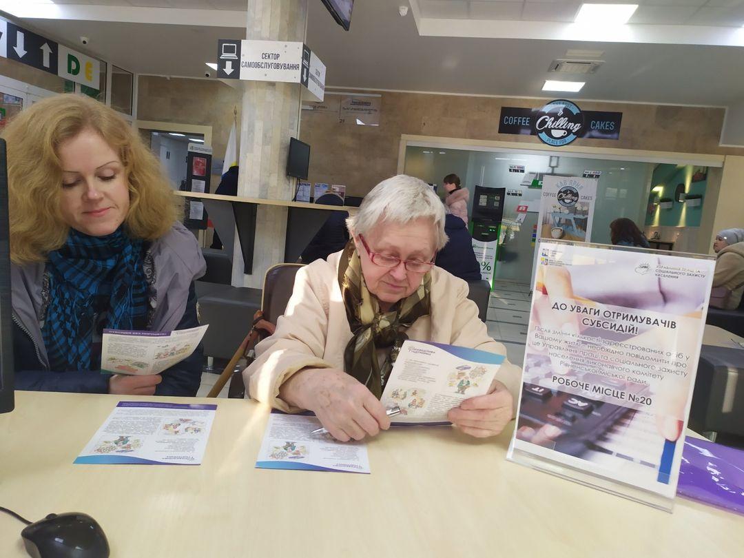 Відсьогодні в Рівненському ЦНАПі можна оформити субсидію