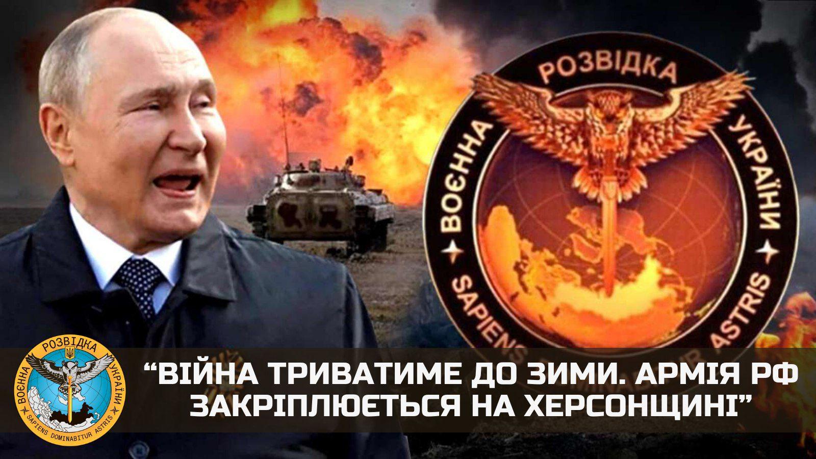 Війна триватиме до зими: російська армія закріплюється на Херсонщині