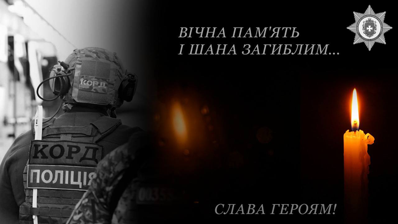 В Рівному прощалися з 5 офіцерами “КОРДу”, які загинули захищаючи Україну