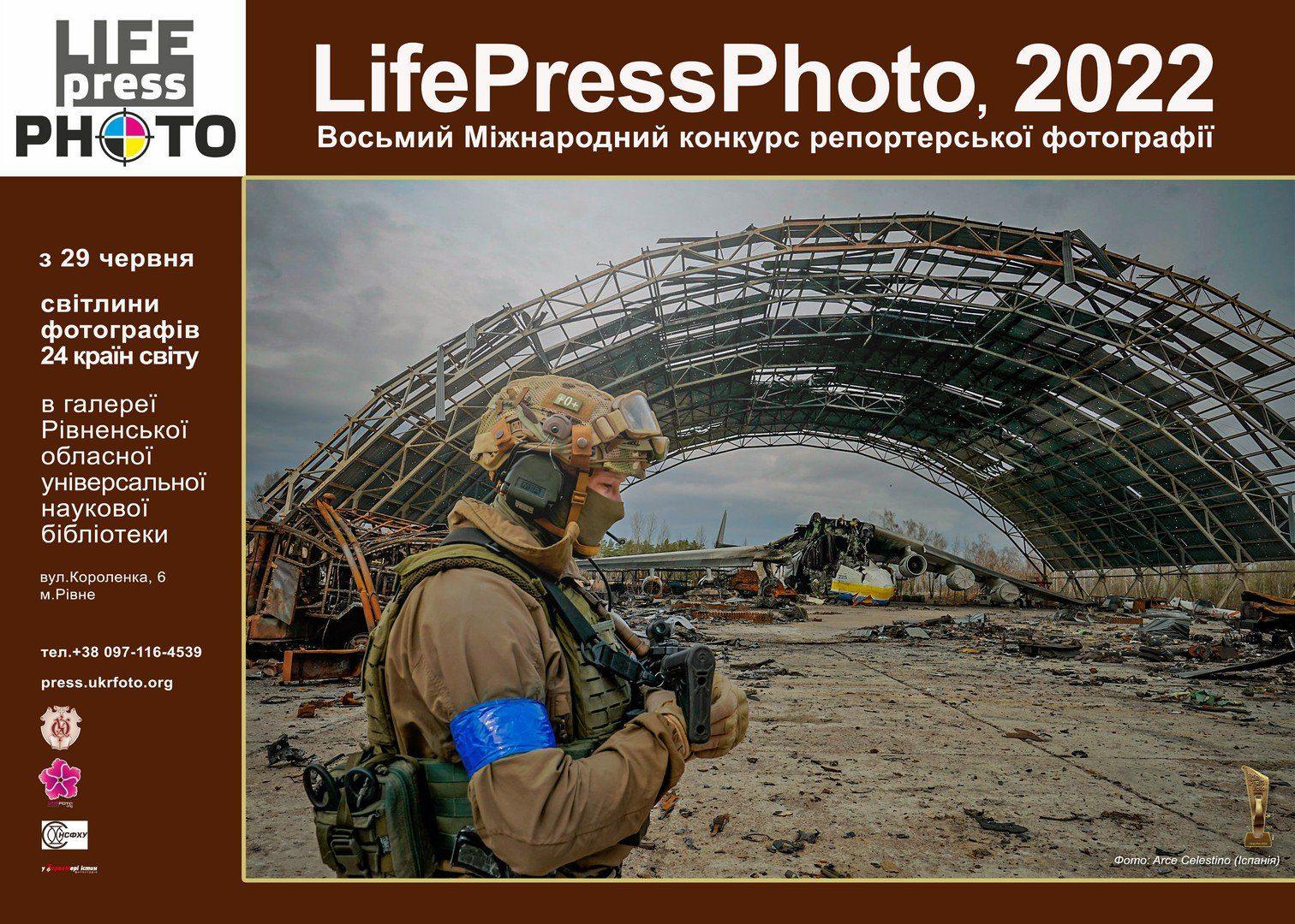 У Рівному покажуть кращі фотографії майстрів із 24 країн світу