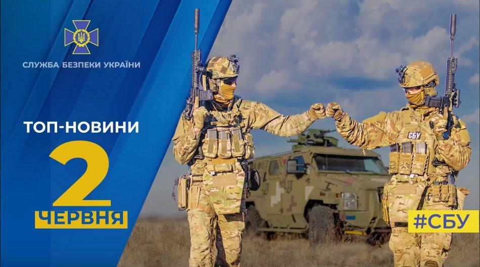 СБУ запобігла серії кібератак на органи влади