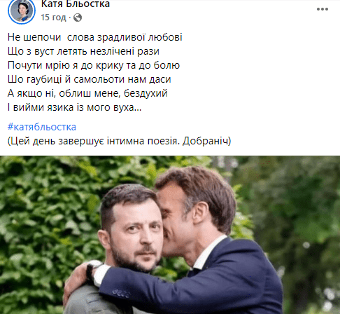 Мережу взірвало фото Зеленського із президентом Франції (+Фото) - фото 1