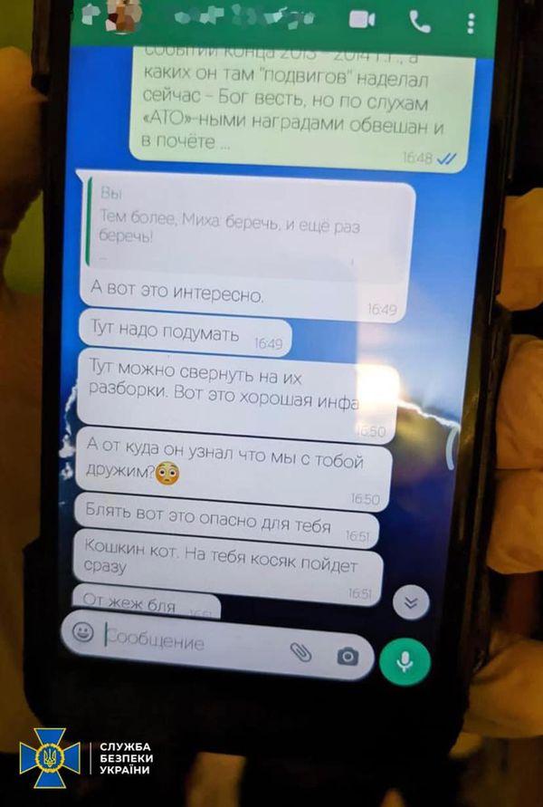 На Рівненщині перед судом постане зрадник, який зливав ворогу інформацію розвідувального характеру